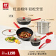 雙立人（ZWILLING）鍋具套裝平底鍋煎鍋家用不粘鍋炒菜鍋琺瑯鍋蒸鍋奶鍋廚具鍋具全套 [好運(yùn)連連]廚具 6件套
