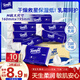 得寶（TEMPO）一博同款 乳霜紙 大尺寸 Lotion4層70抽*16包 保濕嬰兒紙巾 抽紙 