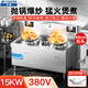 半球商用電磁爐大功率商用電磁爐灶后廚新型電火灶飯店專用商用電炒鍋凹面小炒爐酒店電炒灶 雙炒單尾 灶頭40cm 功率15KW 380V