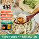 吉祥餛飩金沙蛋黃豬肉大餛飩521g/18只生鮮水餃云吞混沌早餐半成品