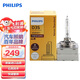飛利浦（PHILIPS）汽車氙氣大燈氙氣燈泡 D3S 35W 4200K 匹配原車光色 單支裝