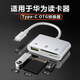 立頁(yè)LEYE/蘋(píng)果新升級(jí)相機(jī)sd/車(chē)載tf/otg轉(zhuǎn)接頭讀卡器多合一多功能蘋(píng)果全系轉(zhuǎn)Type-c拓展塢轉(zhuǎn)接器轉(zhuǎn)器換 讀SD/TF卡+U盤(pán)【Tpye-c專(zhuān)用】不丟文件