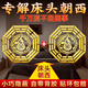 明恩解決床頭朝西化解擺件床頭向西金屬貼門對門臥室床頭貼畫葫蘆貼 床頭朝西【一對八卦葫蘆貼】