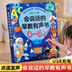 秘濃0-6歲玩具會(huì )說(shuō)話(huà)的早教有聲書(shū)啟蒙早教機兒童點(diǎn)讀發(fā)聲學(xué)習機禮物 腦開(kāi)發(fā)【防水耐撕+音量可調+兩年 啟蒙小本(數字+字母)
