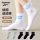 銳步（Reebok）四季男女款運(yùn)動襪中筒襪透氣吸汗防臭休閑運(yùn)動棉襪 5雙裝【3黑色+2灰色】 均碼 （建議39-43碼）男生