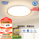 歐普照明(OPPLE) 吸頂燈客廳燈智控調(diào)光LED照明燈具品見(jiàn) 全光譜包安裝