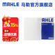 馬勒（MAHLE）空調(diào)濾芯格濾清器適配 標(biāo)致本田中華 鈴木雨燕/天語SX4