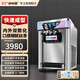 廣紳（GS）冰淇淋機商用立式臺式全自動(dòng)圣代甜筒機軟質(zhì)冰激凌機雪糕機 【臺式】32L產(chǎn)量(全新膨化+自動(dòng)清洗+解凍)