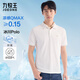 九牧王短袖polo衫男【涼感抑菌polo衫】夏季親膚透氣速干短袖T恤男
