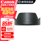 佳能（Canon）佳能原裝遮光罩 單反微單相機鏡頭遮光罩適rf24-105 24-70 70-200 r3 r5 r52 r6 r62 5d4 6d2 90d EW-83N簡包(RF24-105 IS