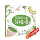 英美經(jīng)典英語(yǔ)兒歌分級唱2（點(diǎn)讀書(shū)） 幼兒小學(xué)生英語(yǔ)兒童歌謠經(jīng)典兒歌磨耳朵培養 英語(yǔ)語(yǔ)感和樂(lè )感 了解英美文化背景 閱讀狂歡節