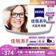 蔡司（ZEISS）鏡片兩片裝 近視眼鏡片蔡司眼鏡片支持自來框加工可配近視散光 佳銳冰藍高清膜+鏡框 1.67(超薄)