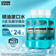 李施德林(Listerine)精油漱口水冰藍勁爽清新口氣深層清潔500mL*3減少細菌