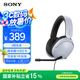 索尼（SONY）INZONE H3 電競游戲耳機 虛擬7.1聲道 有線頭戴式耳麥 高清麥克風 電腦筆記本網(wǎng)課游戲禮物 白色