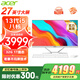 宏碁（acer）全面高清屏27英寸一體機電腦臺式辦公家用炒股游戲 13代i5-13420H 32G 1T固態(tài)