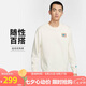 耐克(NIKE)男春秋圓領(lǐng)衛(wèi)衣 休閑運(yùn)動(dòng) 時(shí)尚簡(jiǎn)約FZ0765-133帆白 M