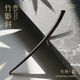 追師手工黑檀木發(fā)簪古風(fēng)女高級感簪子日常佩戴盤(pán)發(fā)簡(jiǎn)約七夕情人節禮物