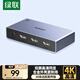 綠聯(lián)HDMI分配器4K高清一分二 1進(jìn)2出雙屏同顯一拖二視頻分屏擴(kuò)展筆記本電腦接顯示器電視機(jī)投影儀55491