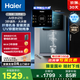 海爾（Haier）海瀾管線機(jī)壁掛式家用不銹鋼管即熱式直飲機(jī)6檔水溫調(diào)節(jié)鮮活水promax搭配凈飲機(jī)HGR2303