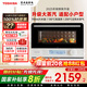 東芝（TOSHIBA）【官方旗艦店】小小茶 微蒸烤一體機 微波爐 升級大蒸汽 蒸烤箱  過熱水蒸氣  ER-T210ACNW 東芝小小茶