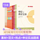 半月談申論2026國省考公務(wù)員考試申論素材寶典教材范文的規(guī)范詞規(guī)矩100題答題紙卡格子答題本紙時(shí)政熱點(diǎn)解析真題預(yù)測卷考公遴選公考公文寫作模板省考云南貴州廣西河南湖北安徽遼寧廣東省考2026公考教材 【