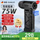EVANLEY德國手持暴力風(fēng)扇渦輪增壓強力吹風(fēng)機吹雪神器小型無(wú)刷高速除雪除塵吹灰吹水吹塵器涵道風(fēng)扇 【性能猛獸】75W-5檔數顯-吹吸套裝
