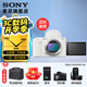 索尼（SONY） ZV-E1 全畫(huà)幅Vlog 微單數(shù)碼相機(jī) 索尼 E1 ZV-E1L zve1 可升級(jí)至4K 120p和FHD 240p ZV-E1白色拆單機(jī) 官方標(biāo)配