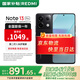 小米紅米Note13Pro 【國家補貼15%】新品5G手機 子夜黑 8GB+256GB