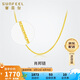 賽菲爾復(fù)購(gòu)補(bǔ)貼黃金項(xiàng)鏈女5G金足金肖邦項(xiàng)素鏈鎖骨鏈 約45cm 約1.85克
