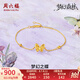 周六福（ZLF）  黃金手鏈女款5G足金夢幻之蝶碎碎冰夢幻森林系列 計(jì)價(jià) 2.8g 16cm +3cm