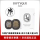 蒂普提克（Diptyque）車載香薰固體香水汽車掛件擴香器支架補充包擺件香氛禮物 圣日爾曼大道34號車載香氛套裝