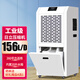 濕佳 工業(yè)除濕機(jī)大功率別墅地下室除濕器家用客廳抽濕機(jī)車間倉庫吸濕器配電房機(jī)房抽濕器食品茶葉泳池 156L/天 300平方適用 【內(nèi)置水箱款】