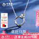 老鳳祥莫比烏斯環(huán)情侶項鏈純銀套鏈鎖骨鏈吊墜生日七夕情人節禮物送女友 【老鳳祥禮盒】莫比烏斯環(huán)項鏈男