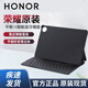 榮耀（HONOR）平板10 12.1英寸智能藍牙鍵盤(pán) 專(zhuān)用便攜式鍵盤(pán)商務(wù)辦公打字磁吸鍵盤(pán) 榮耀平板10智能藍牙鍵盤(pán)