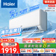 海爾（Haier）凈省電空調(diào) 新一級(jí)能效 變頻掛機(jī) 冷暖自清潔壁掛式臥室省電 靜悅空調(diào)以舊換新國家補(bǔ)貼 1.5匹 一級(jí)能效 新品凈省電 35E1-1