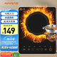 九陽(yáng)（Joyoung）電磁爐電陶爐電池爐電磁灶2200W大功率一鍵爆炒家用防水火鍋一套帶鍋定時(shí)功能21HEC05【國(guó)家補(bǔ)貼】