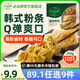 必品閣（bibigo）【89.1元任選9件】營養(yǎng)早餐蒸煎餃包子飯團(tuán) 冷凍半成品速食早飯 脆皮煎餃-韓式粉條250g