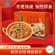 蒙都 冷凍羊蝎子 番茄1.2kg/盒 加熱即食 方便菜 火鍋 熟食零食 清真