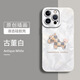 羅沐適用蘋(píng)果16手機殼iPhone15promax硅膠ip的XR全包14格紋小馬13套11 古董白一洛可可格紋小馬 iPhone13ProMax