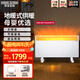 斯寶亞創(chuàng)電熱取暖器全屋制熱歐式快熱爐恒溫對(duì)流取暖節(jié)能省電家用浴室客廳臥室移動(dòng)地暖大面積加熱 300EC（腳輪機(jī)械款）適合≤33㎡