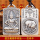 百年老鳳祥十二生肖吊墜999純銀本命佛虛空藏掛墜復(fù)古守護(hù)神普賢菩薩佛牌 生肖牛(繩子)