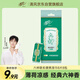 清風(fēng)六神聯(lián)名超迷你濕巾8片*8包 小包 便攜出行   濕紙巾 聯(lián)名款