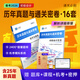 初級(jí)會(huì)計(jì)師2025歷年真題試卷試題模擬卷押題25年教材官方正版全套題庫練習(xí)題25快計(jì)初會(huì)記實(shí)物實(shí)務(wù)和經(jīng)濟(jì)法基礎(chǔ)職稱考試電子版證馬勇知了之了課堂25年必刷題 歷年真題通關(guān)密卷