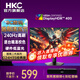 HKC 23.8英寸高刷小鋼炮FastIPS廣色域 HDR400 1ms響應(yīng)游戲電腦電競顯示器 G24H1經(jīng)典版 新品G24H3S經(jīng)典版/23.8英寸240Hz高刷