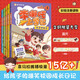 【系列可選】李哪吒上學(xué)記 全套5冊 贈專屬直尺 彩繪注音版 彩圖漫畫書 哪吒2之魔童鬧海周邊圖書 喜馬拉雅兒童爆笑校園成長日記 小學(xué)生兒童文學(xué)課外閱讀讀物 圖書