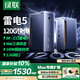 綠聯(lián)TB雷電5拓展塢雷靂Type-C硬盤擴(kuò)展120G桌面塢站8K三屏異顯2.5G網(wǎng)口適用USB4Macmini/bookM4pro/max