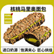 手作面包高飽腹早餐零食代餐面包烘焙早餐布里奧斯堅(jiān)果新鮮歐包 飽滿夾心 濃濃堅(jiān)果香 黑金開(kāi)心果味400·g*2箱