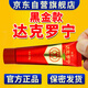 痕蔻達克羅寧軟膏油膏外用男用凝膠噴劑黑金版乳膏20g