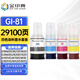 金印典適用佳能GI-81墨水G1820 G2820 G3820 G2860油墨G3821 3020 【29100頁(yè)】GI-81四色染料墨水套裝