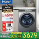 海爾（Haier）【門店爆款】云熙10078滾筒洗衣機(jī)10公斤直驅(qū)變頻 精華洗2.0雙智能投放1400轉(zhuǎn) 全自動家用超薄彩屏 【洗烘一體】紫外除菌G10078HBD14LS